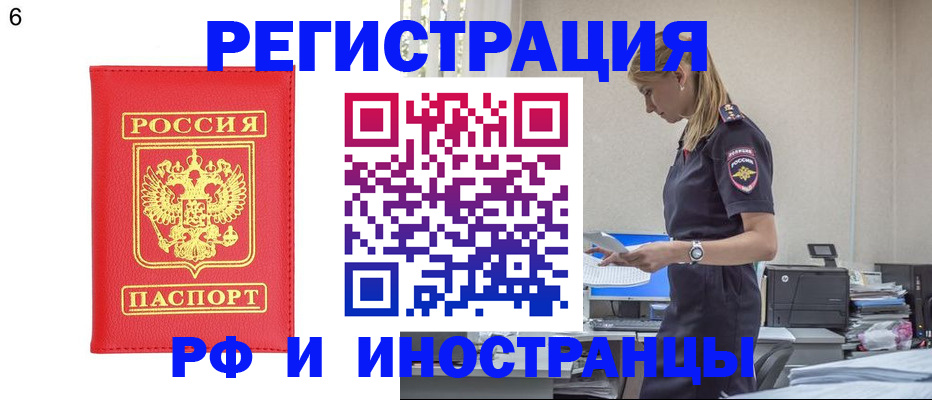 временная регистрация в квартире в Усолье-Сибирском