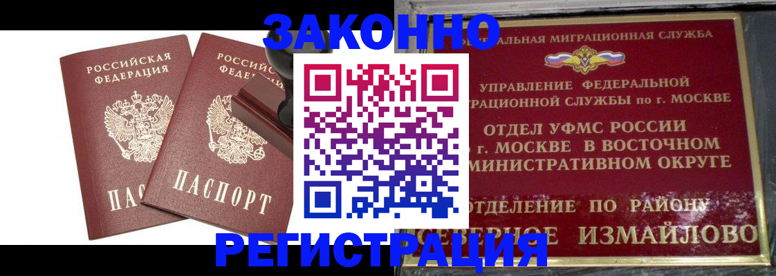 временная регистрация купить в Усолье-Сибирском