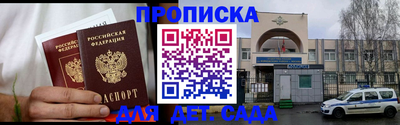 временная регистрация для всех в Усолье-Сибирском