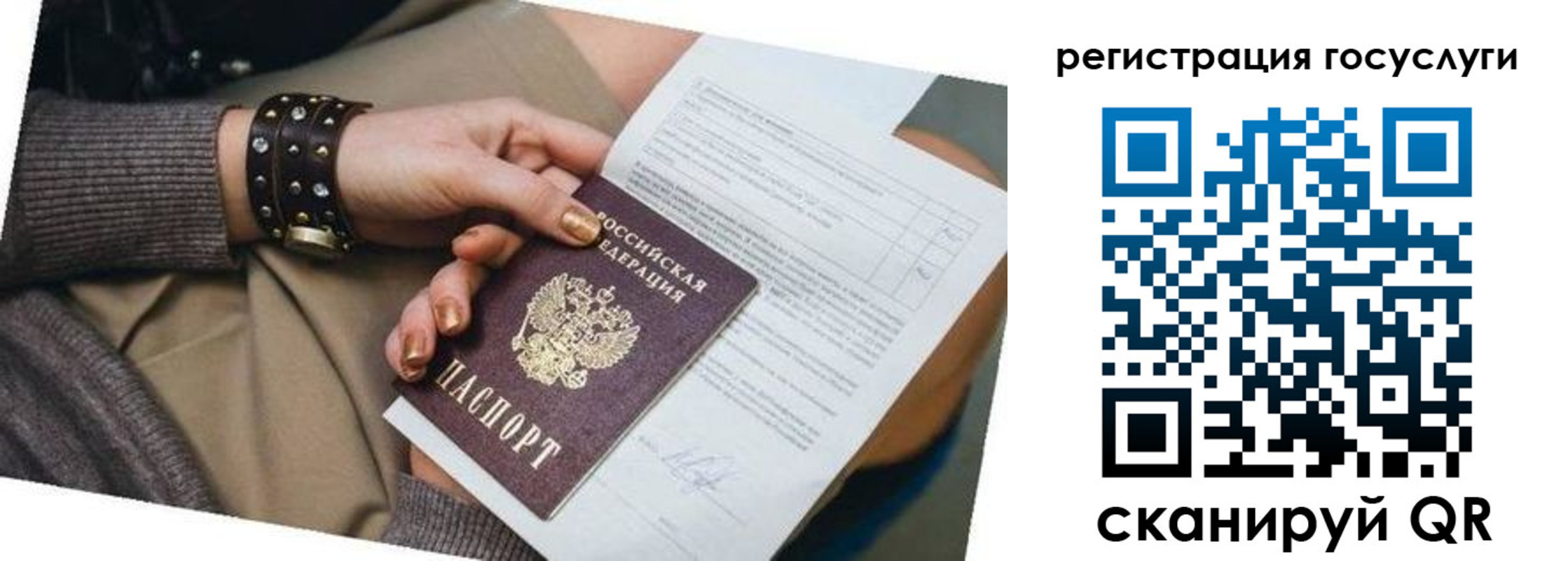 временная прописка в Усолье-Сибирском