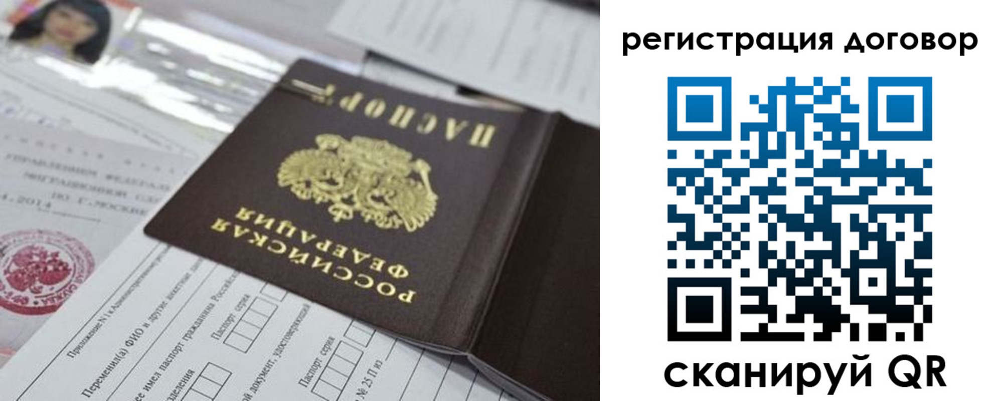 прописка для работы в Усолье-Сибирском
