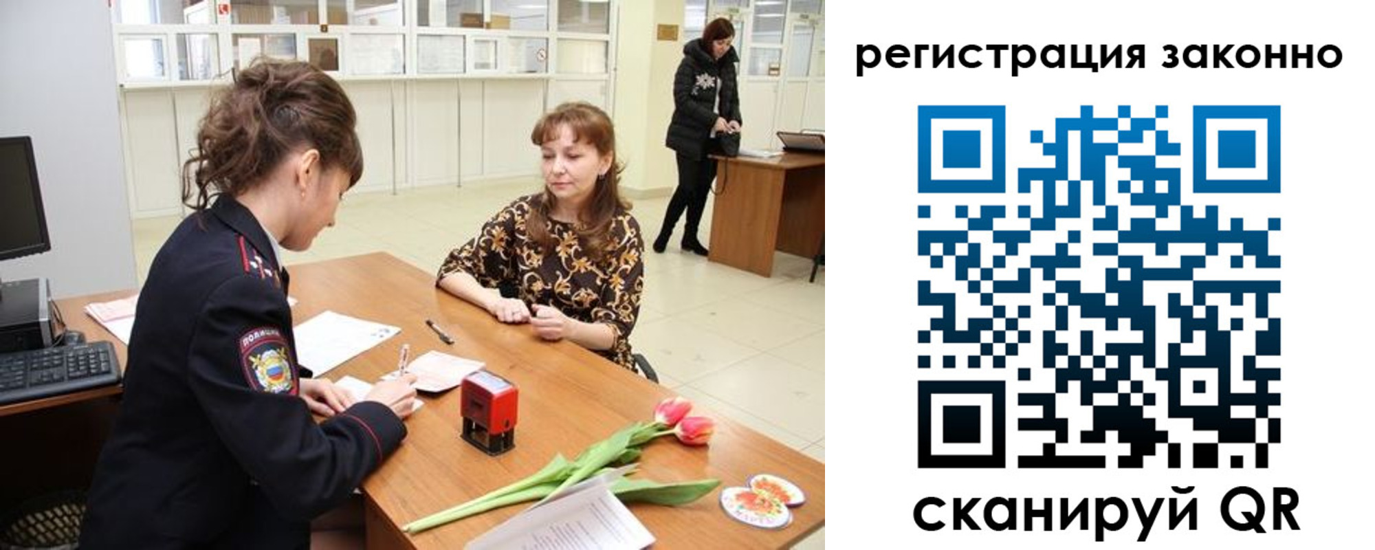 временная регистрация в Усолье-Сибирском