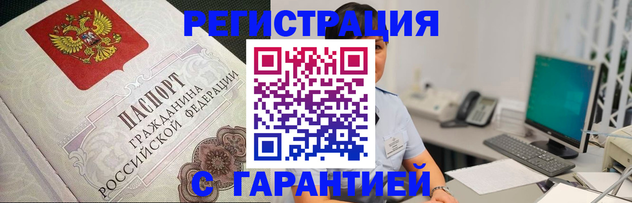 прописка для работы в Усолье-Сибирском