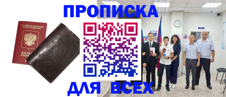 временная регистрация купить в Усолье-Сибирском