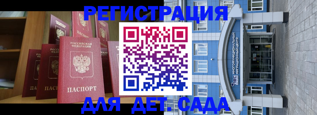 прописка ребенка в Усолье-Сибирском